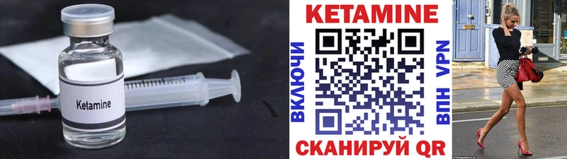 Кетамин VHQ  ОМГ ОМГ зеркало  darknet телеграм  наркотики  Онега 