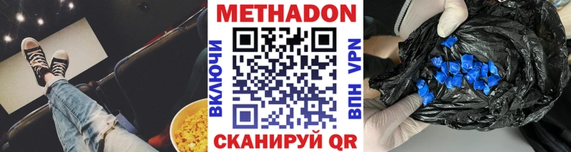 МЕТАДОН мёд  закладки  Онега 